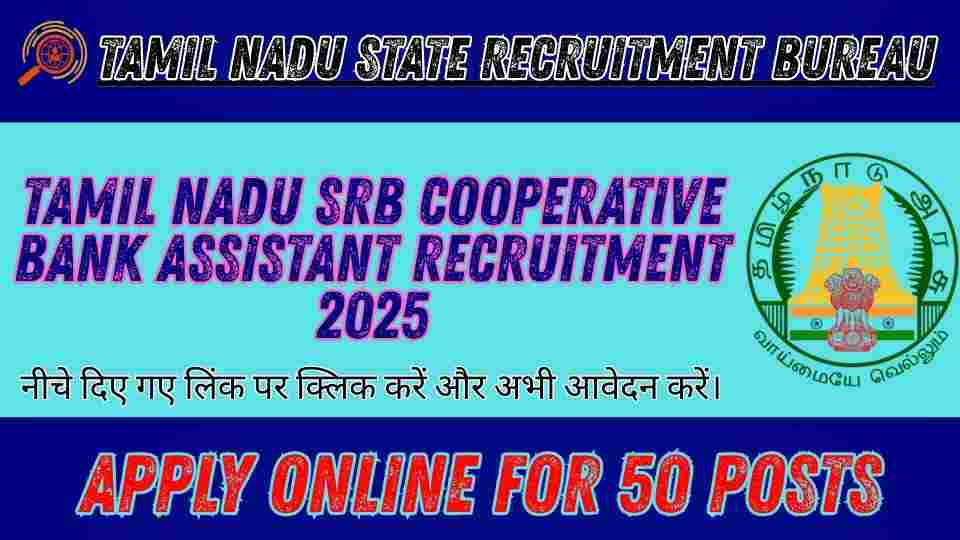 Tamil Nadu SRB Cooperative Bank Assistant Recruitment 2025 Apply Online for 50 Posts
